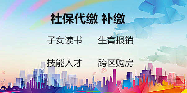 厦门社保，厦门医保，厦门五险